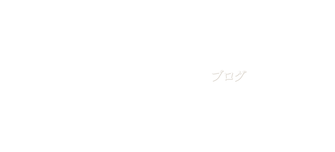 オフィシャルブログ